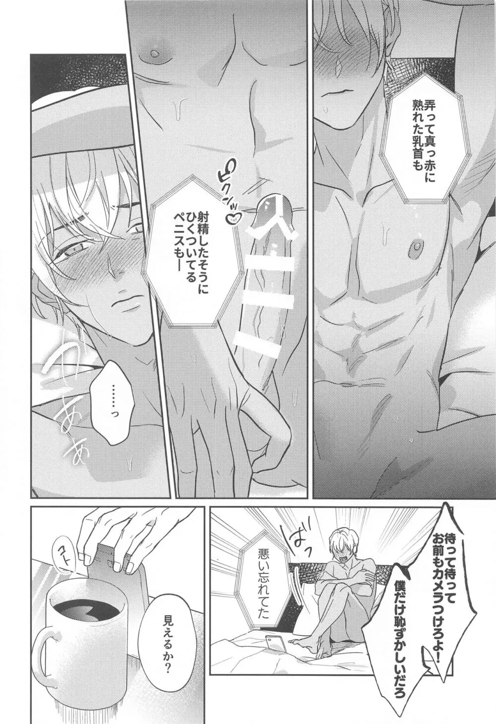 REC♡2 - page25