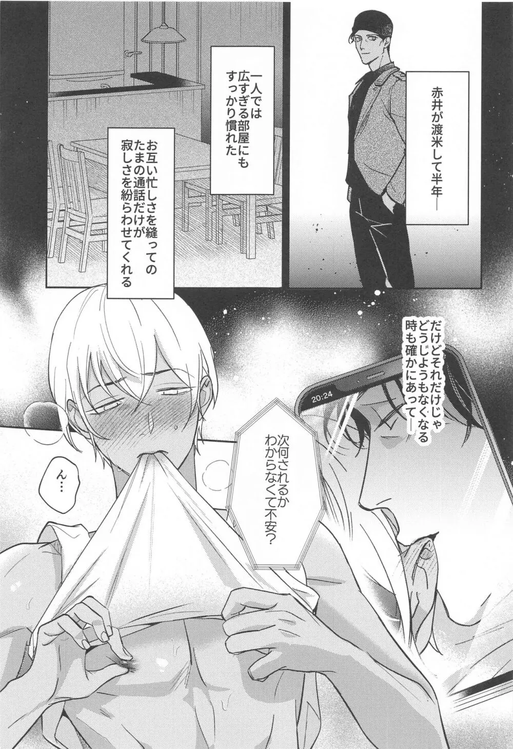 REC♡2 - page4