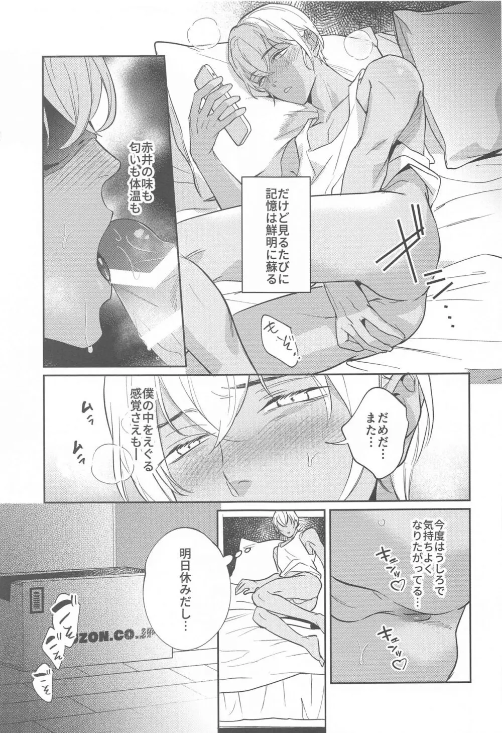 REC♡2 - page8