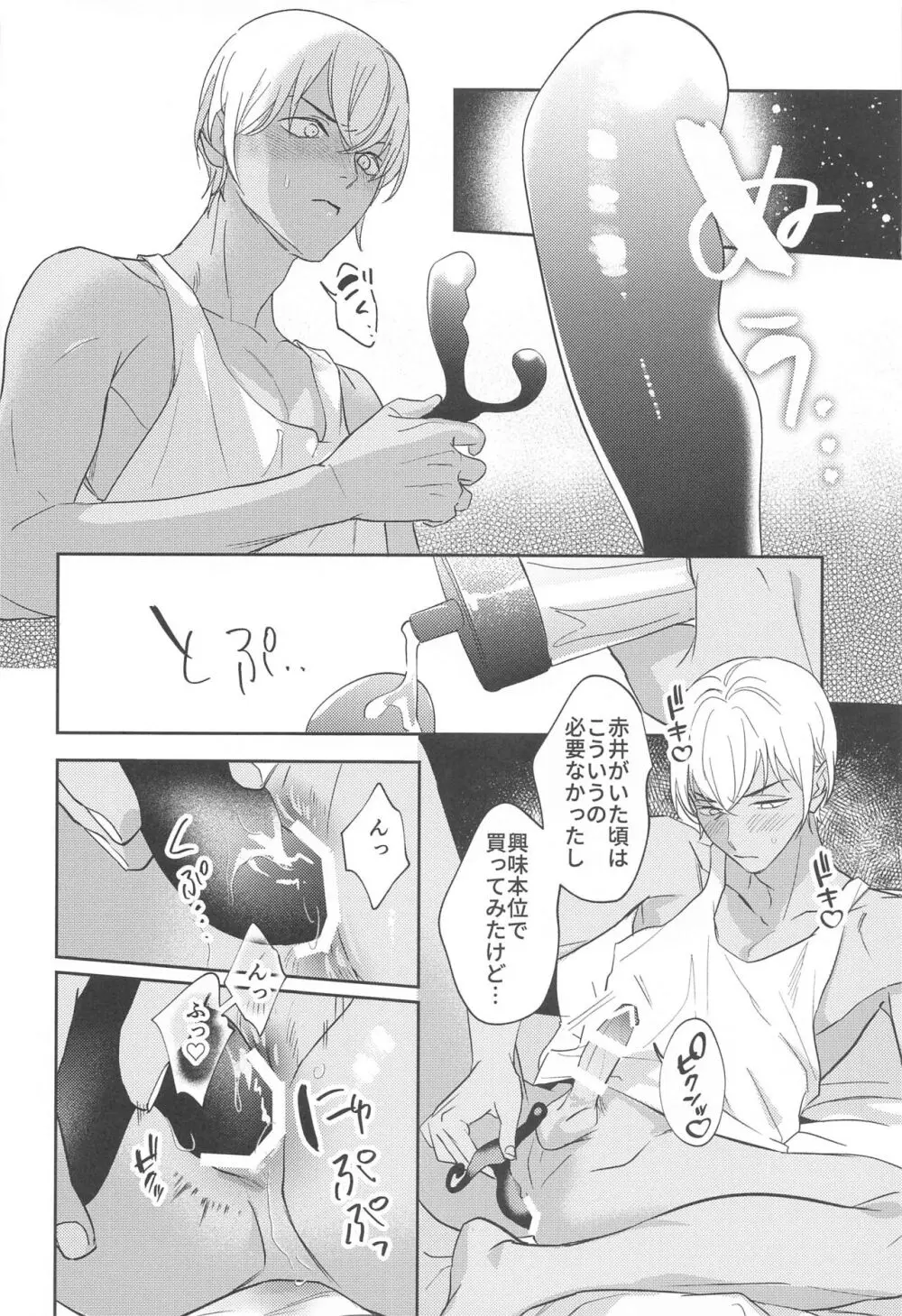 REC♡2 - page9