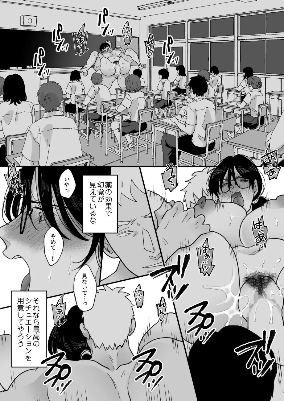 数学教師の母さんが体育教師に寝取られる2 - page65