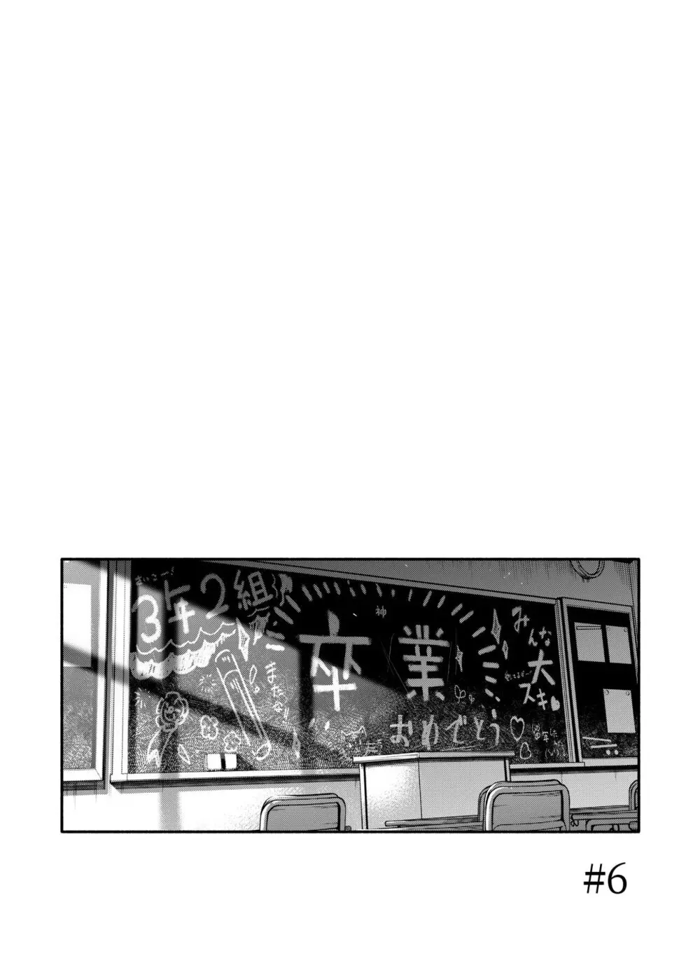 処女が童貞との初体験で目覚めちゃう話3 - page58