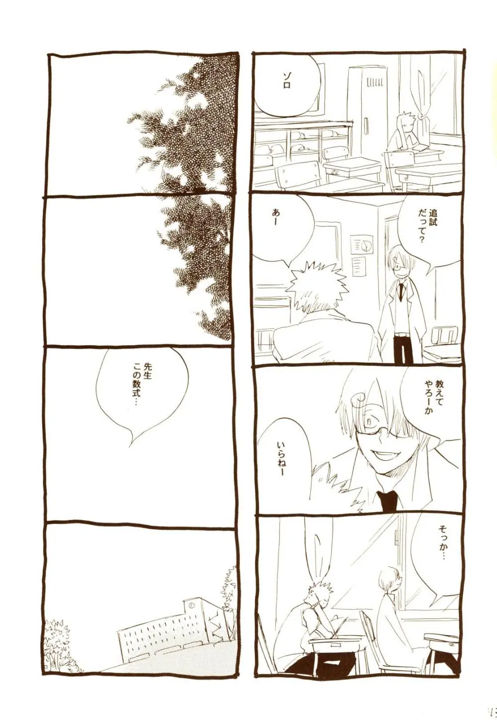 秋のユメランド - page43