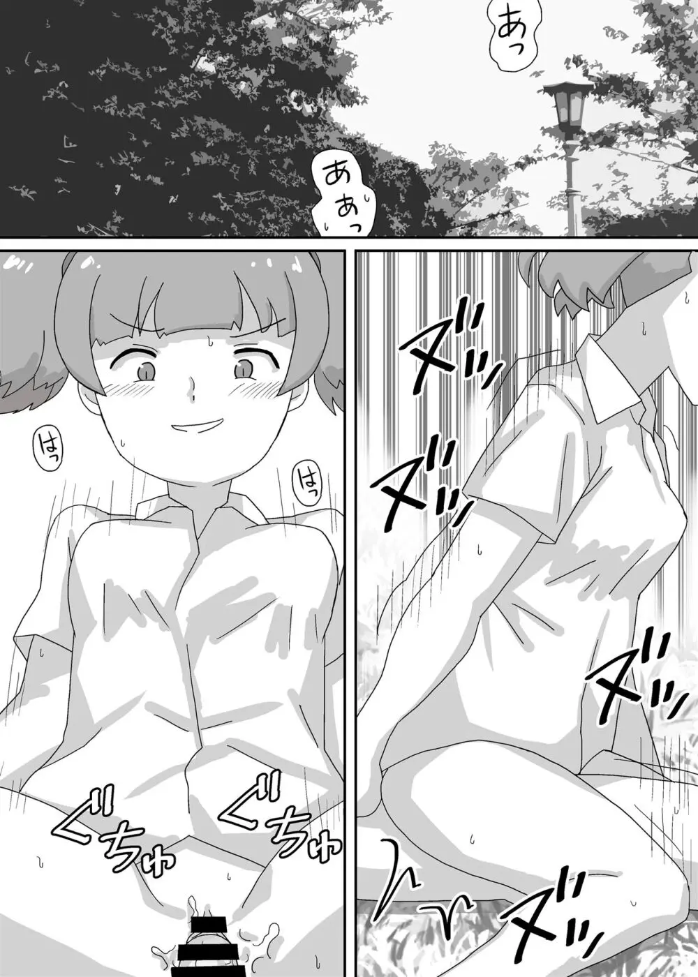 女装させられて電車に乗ったら毎日チカンされています - page26