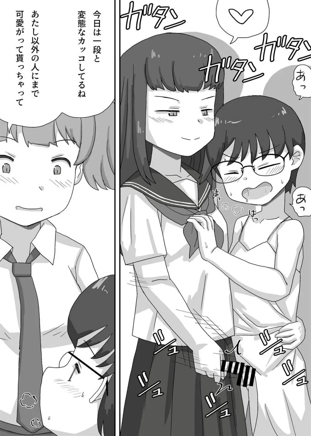 女装させられて電車に乗ったら毎日チカンされています - page31