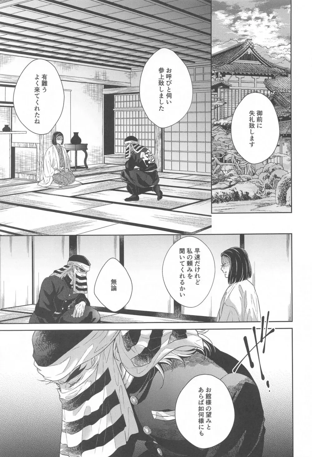 贄 first volume - page4