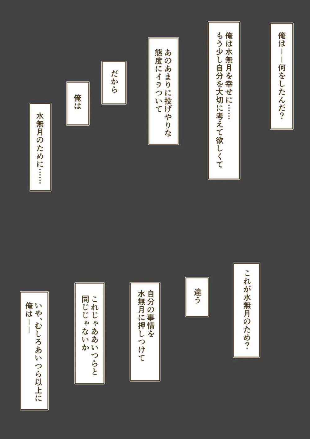 夢見がちな童貞少年は無口なサセ子と恋をする - page43