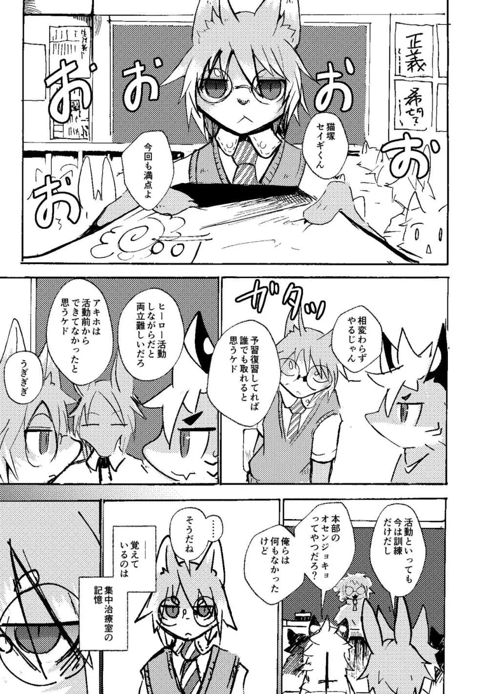 [のっぺら工房 (むじな)] over-Re-write 4 [DL版] - page16