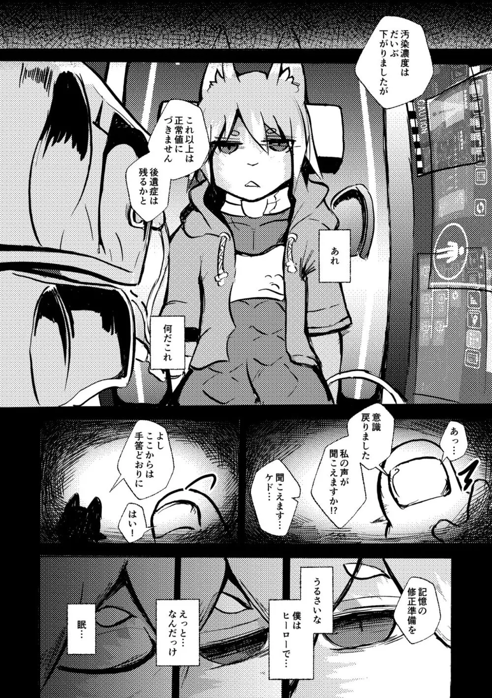 [のっぺら工房 (むじな)] over-Re-write 4 [DL版] - page17