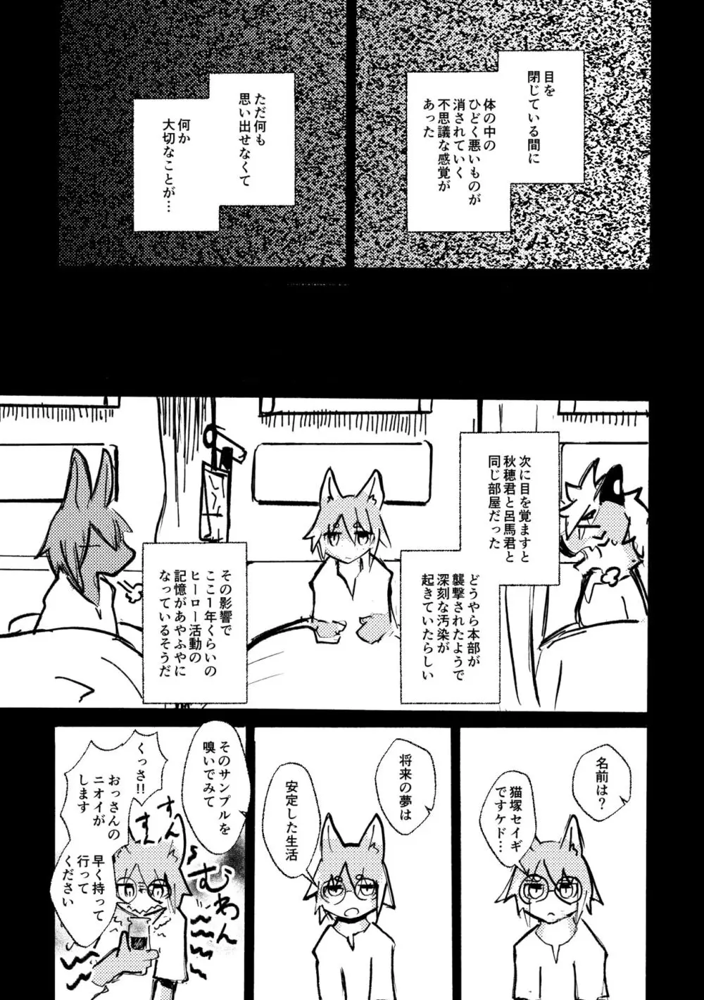 [のっぺら工房 (むじな)] over-Re-write 4 [DL版] - page18