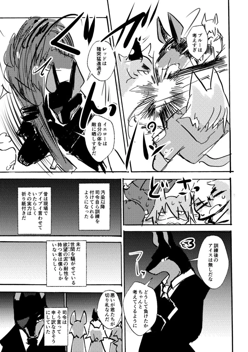 [のっぺら工房 (むじな)] over-Re-write 4 [DL版] - page20