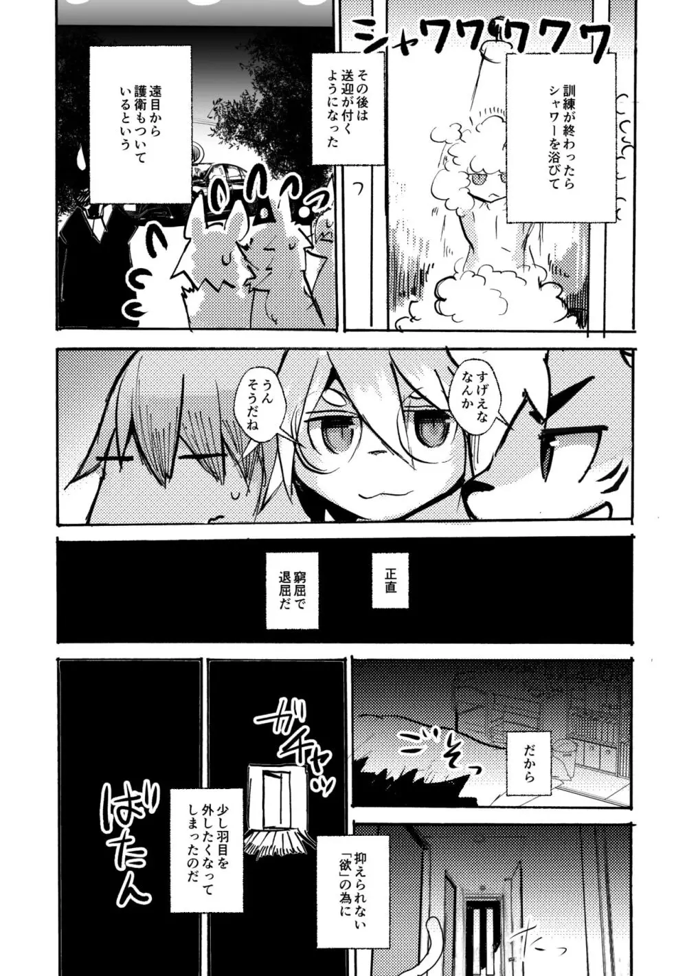 [のっぺら工房 (むじな)] over-Re-write 4 [DL版] - page21