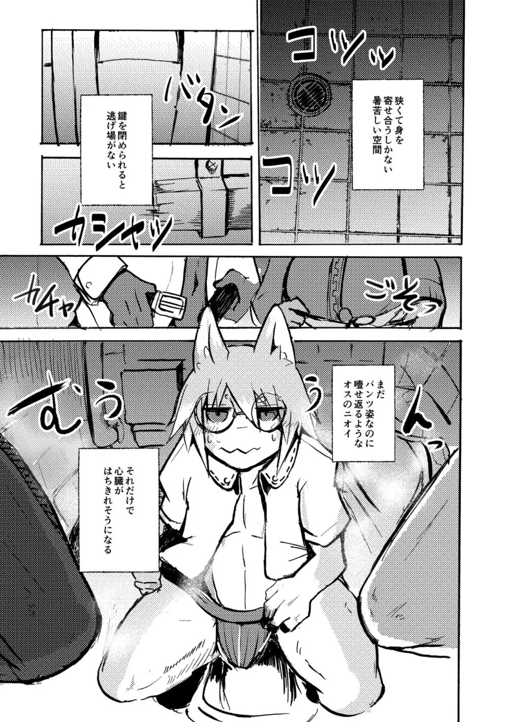 [のっぺら工房 (むじな)] over-Re-write 4 [DL版] - page24