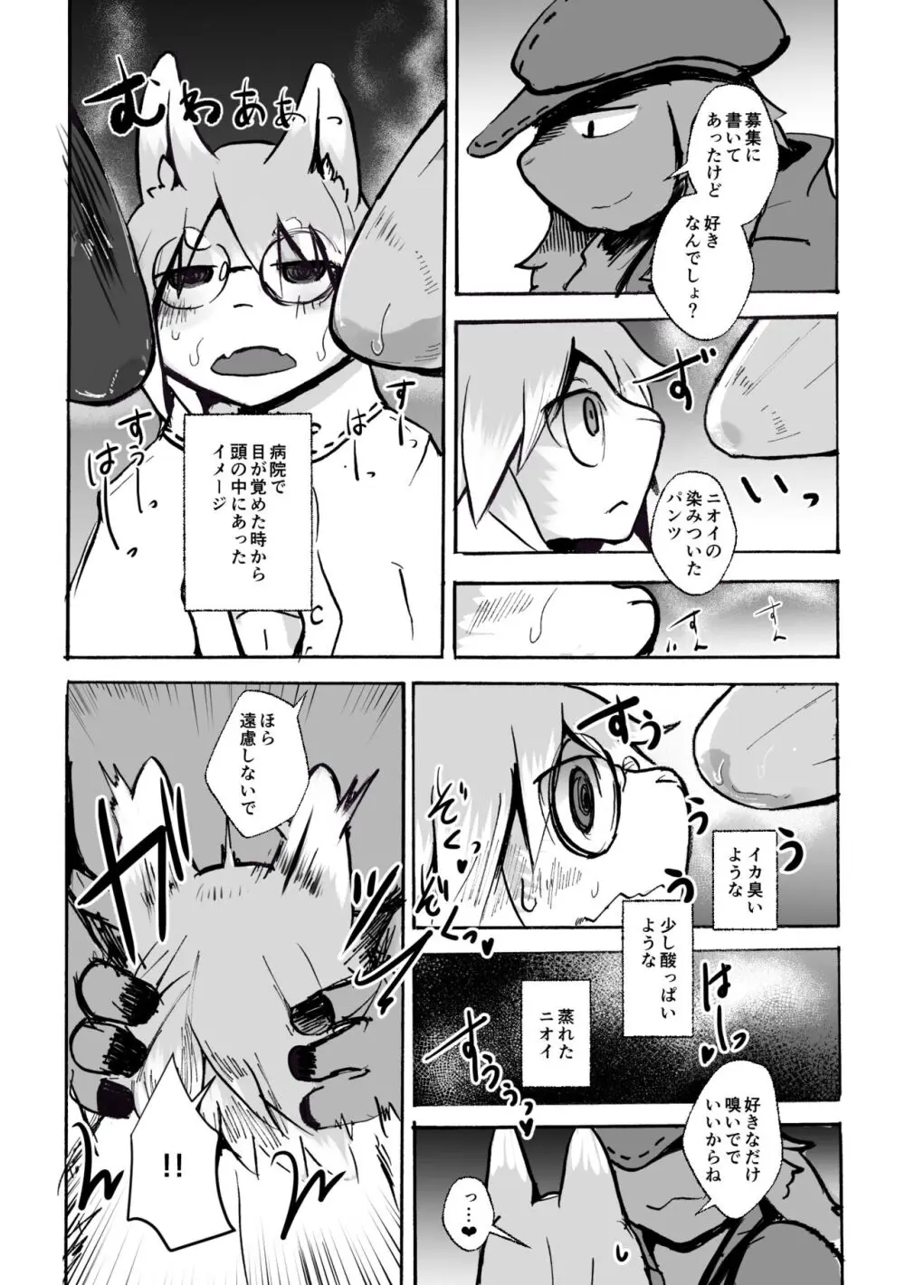 [のっぺら工房 (むじな)] over-Re-write 4 [DL版] - page25