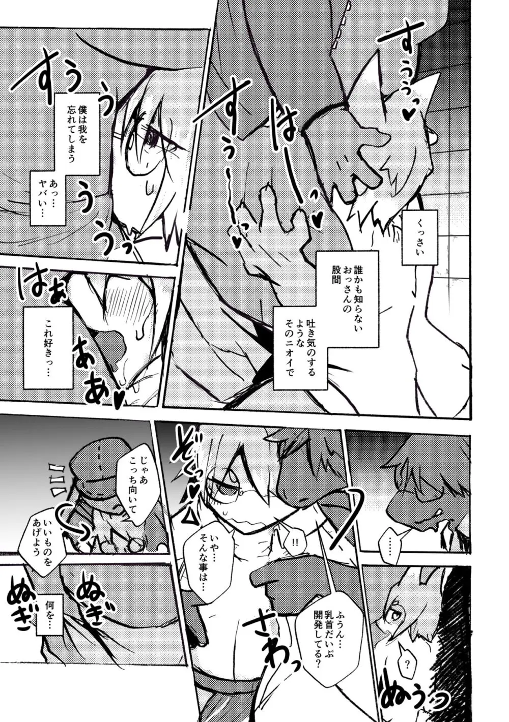 [のっぺら工房 (むじな)] over-Re-write 4 [DL版] - page26