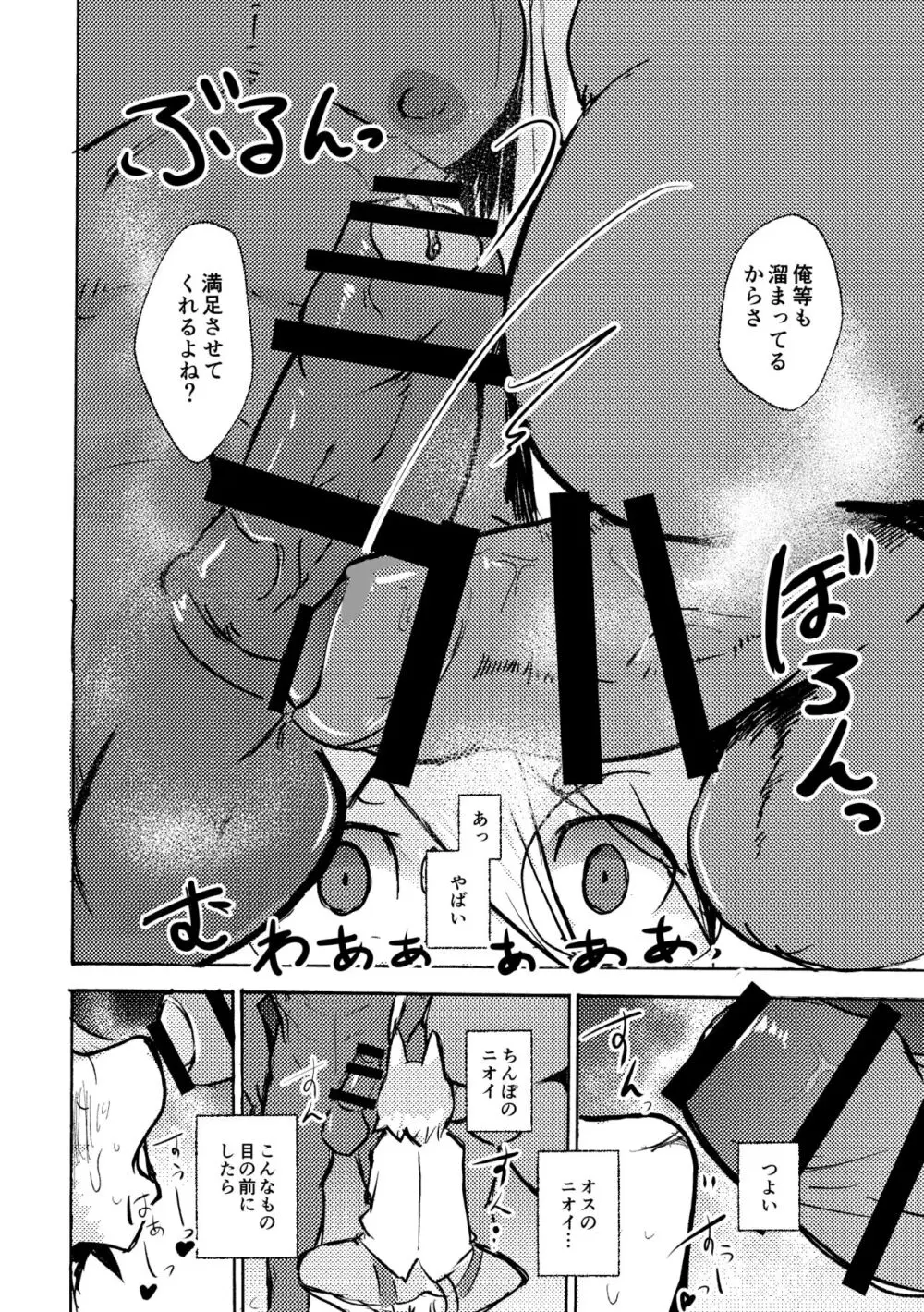 [のっぺら工房 (むじな)] over-Re-write 4 [DL版] - page29