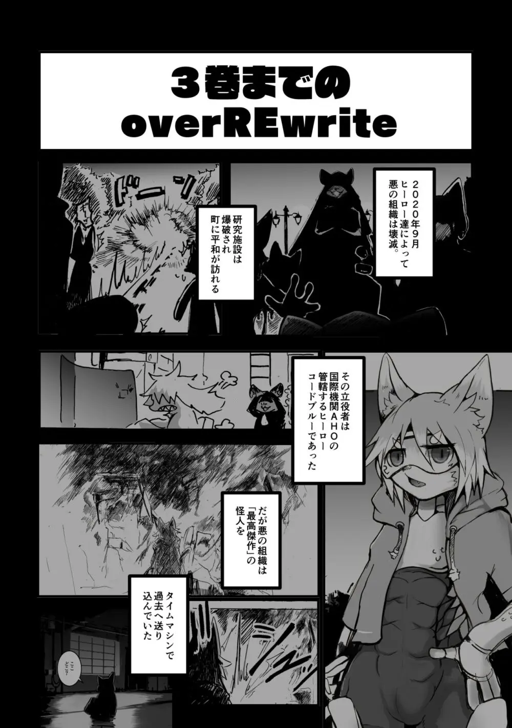 [のっぺら工房 (むじな)] over-Re-write 4 [DL版] - page3