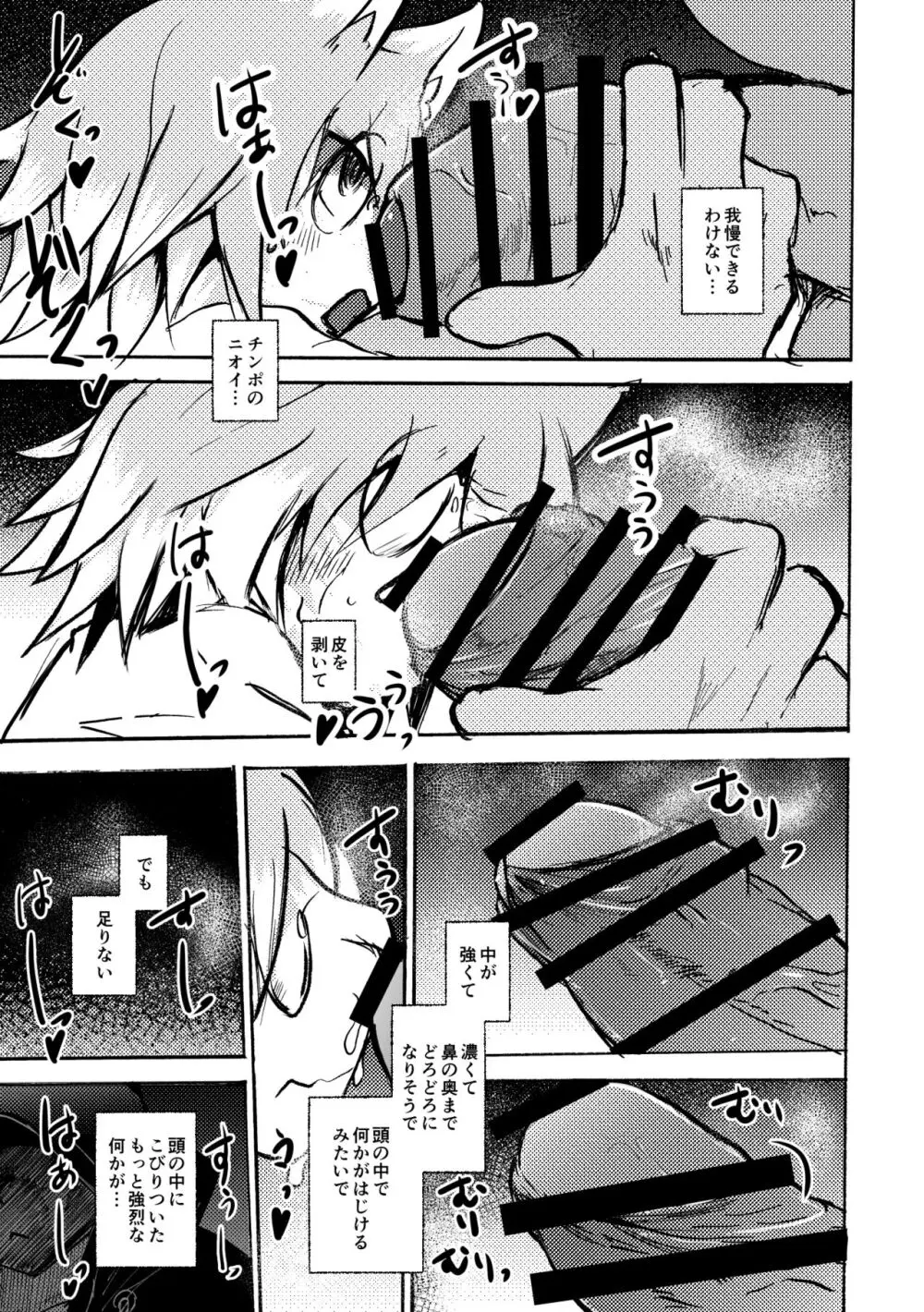 [のっぺら工房 (むじな)] over-Re-write 4 [DL版] - page30