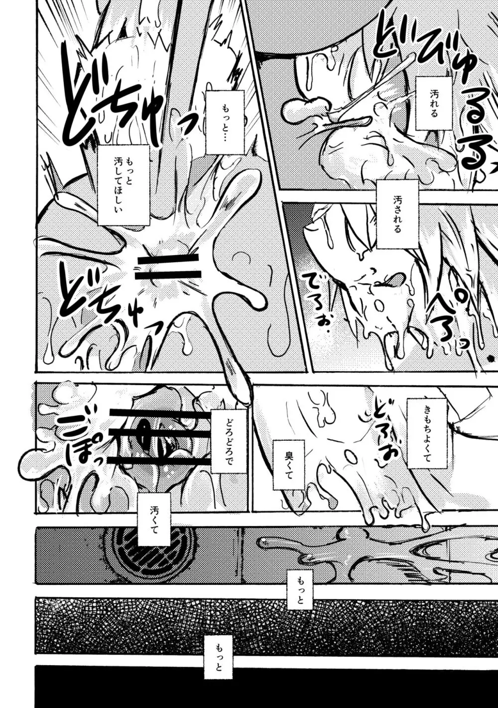 [のっぺら工房 (むじな)] over-Re-write 4 [DL版] - page35