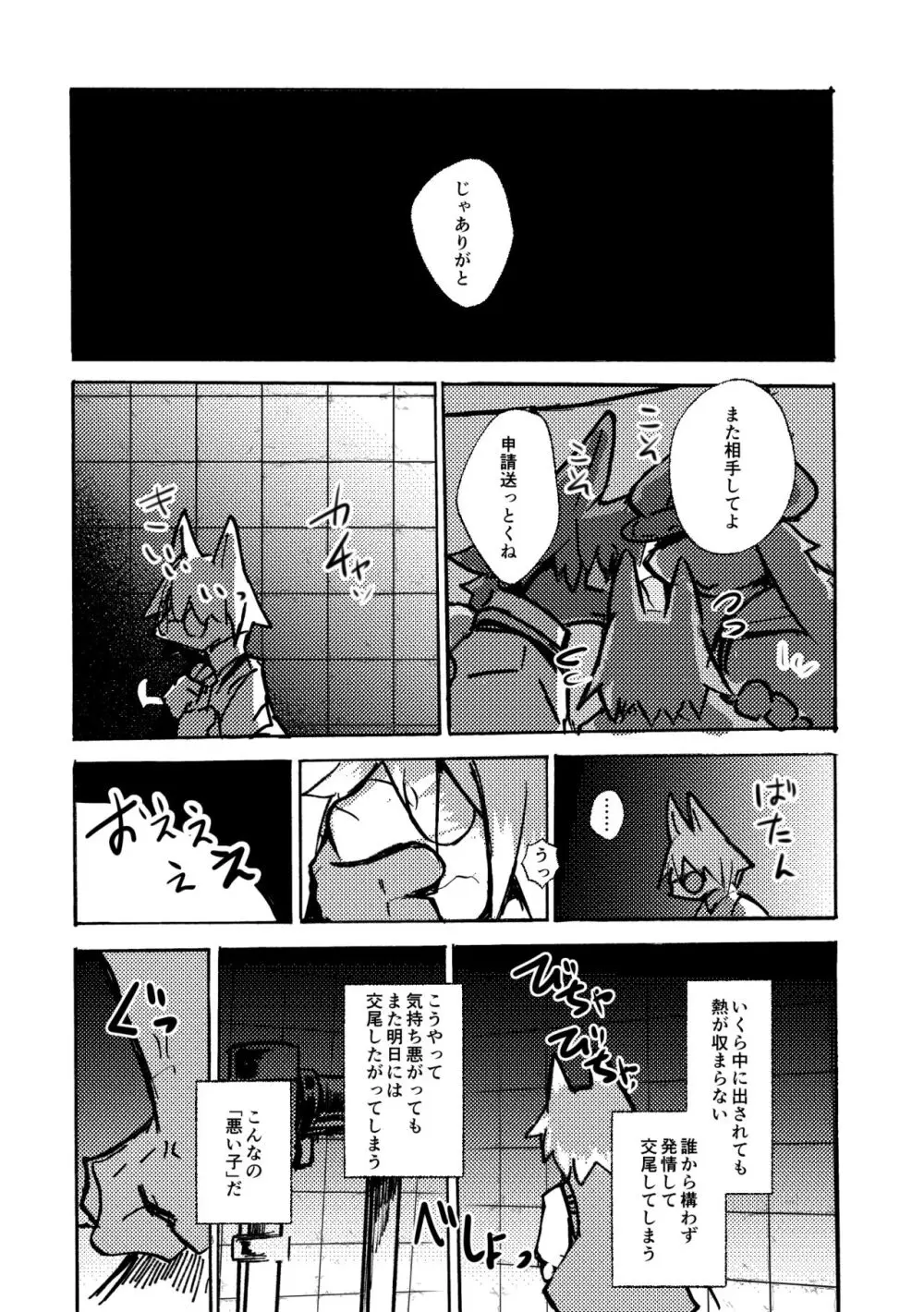 [のっぺら工房 (むじな)] over-Re-write 4 [DL版] - page36