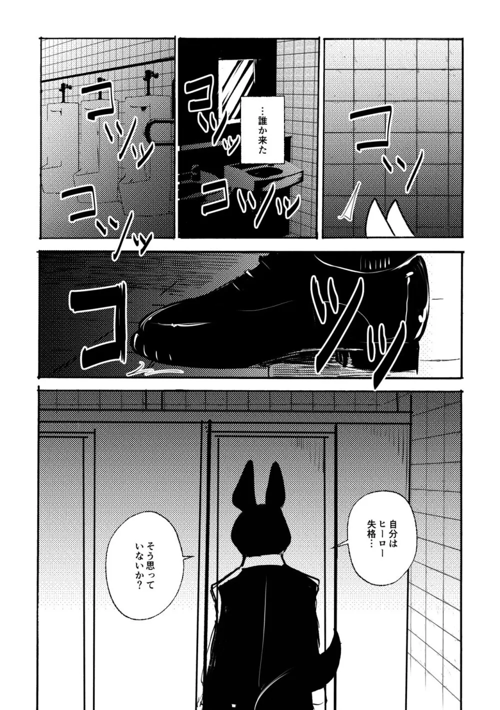 [のっぺら工房 (むじな)] over-Re-write 4 [DL版] - page37