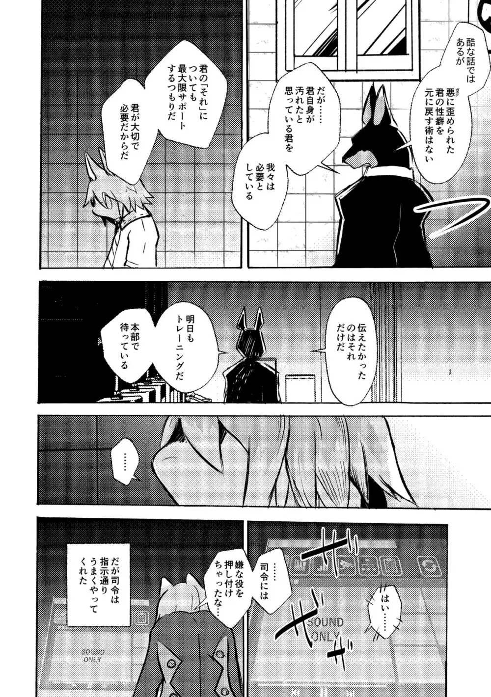 [のっぺら工房 (むじな)] over-Re-write 4 [DL版] - page39