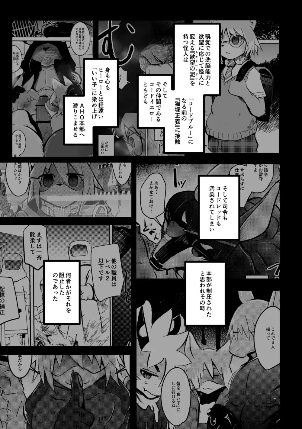 [のっぺら工房 (むじな)] over-Re-write 4 [DL版] - page4