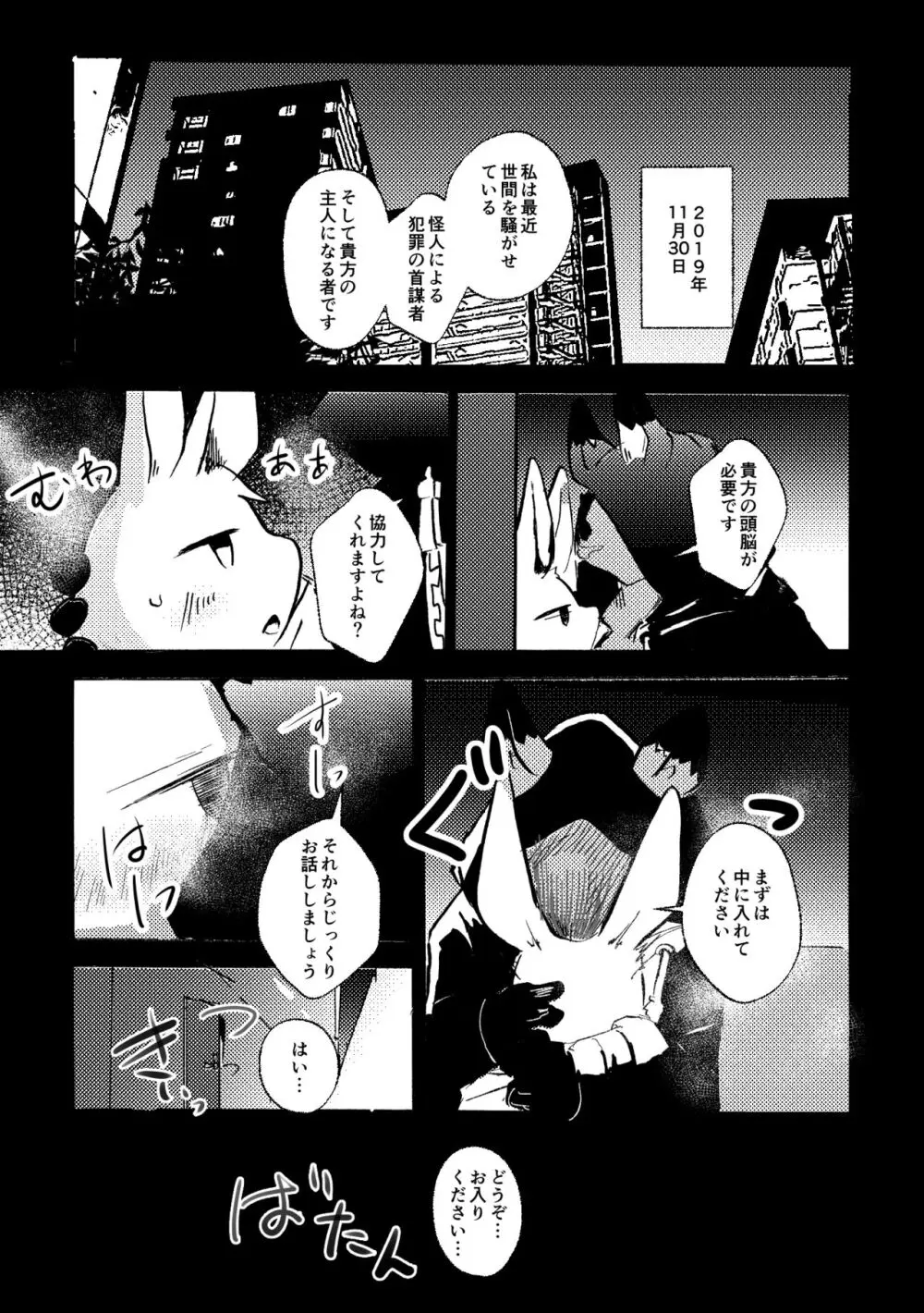 [のっぺら工房 (むじな)] over-Re-write 4 [DL版] - page44