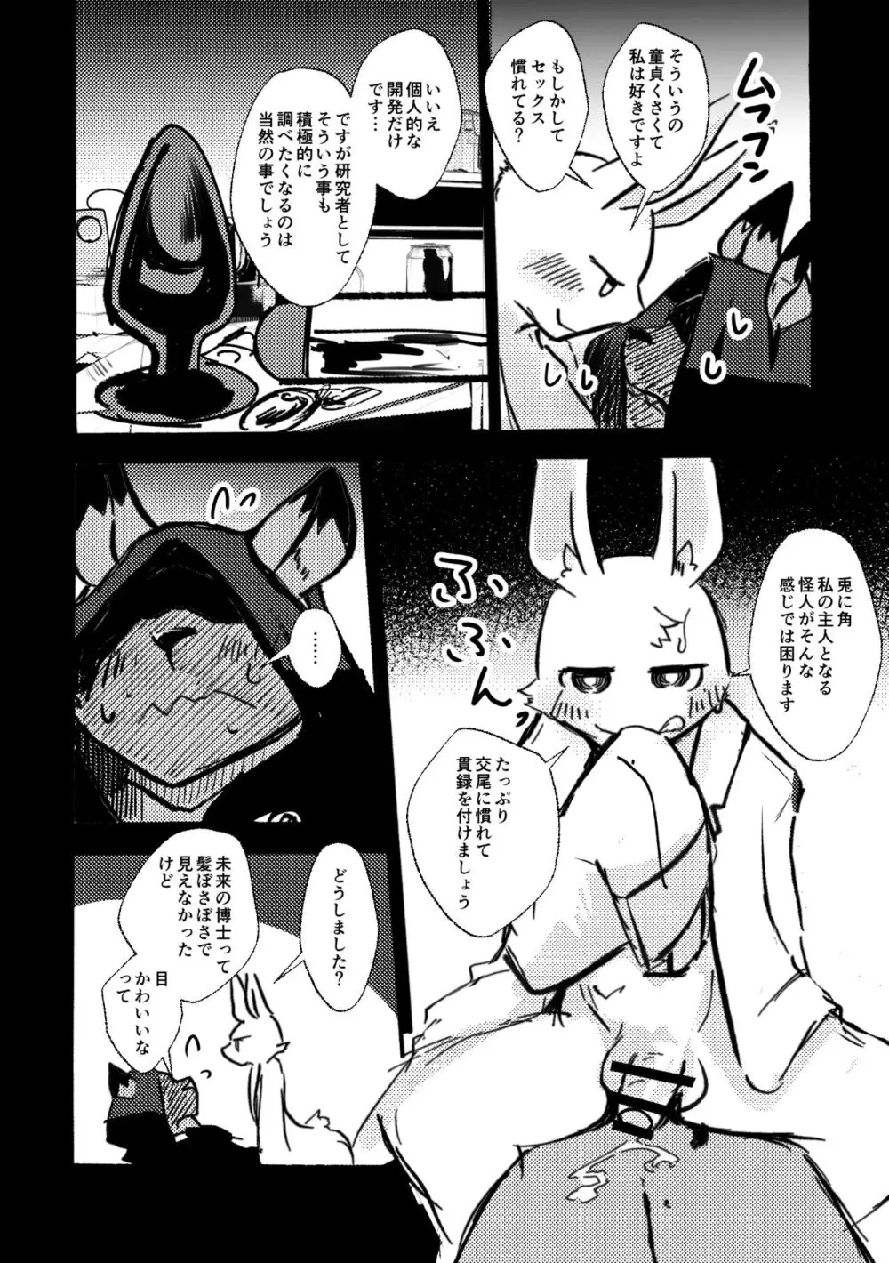 [のっぺら工房 (むじな)] over-Re-write 4 [DL版] - page47