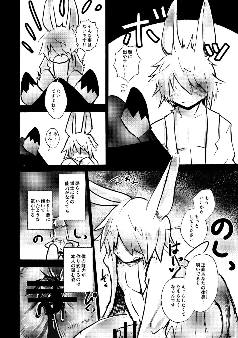 [のっぺら工房 (むじな)] over-Re-write 4 [DL版] - page49