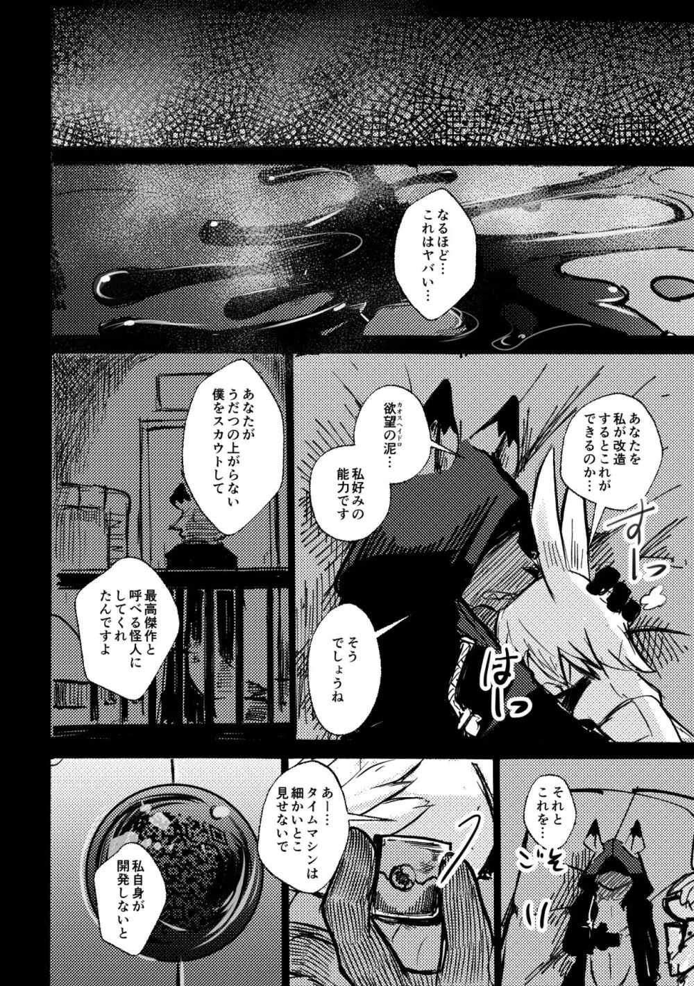 [のっぺら工房 (むじな)] over-Re-write 4 [DL版] - page55