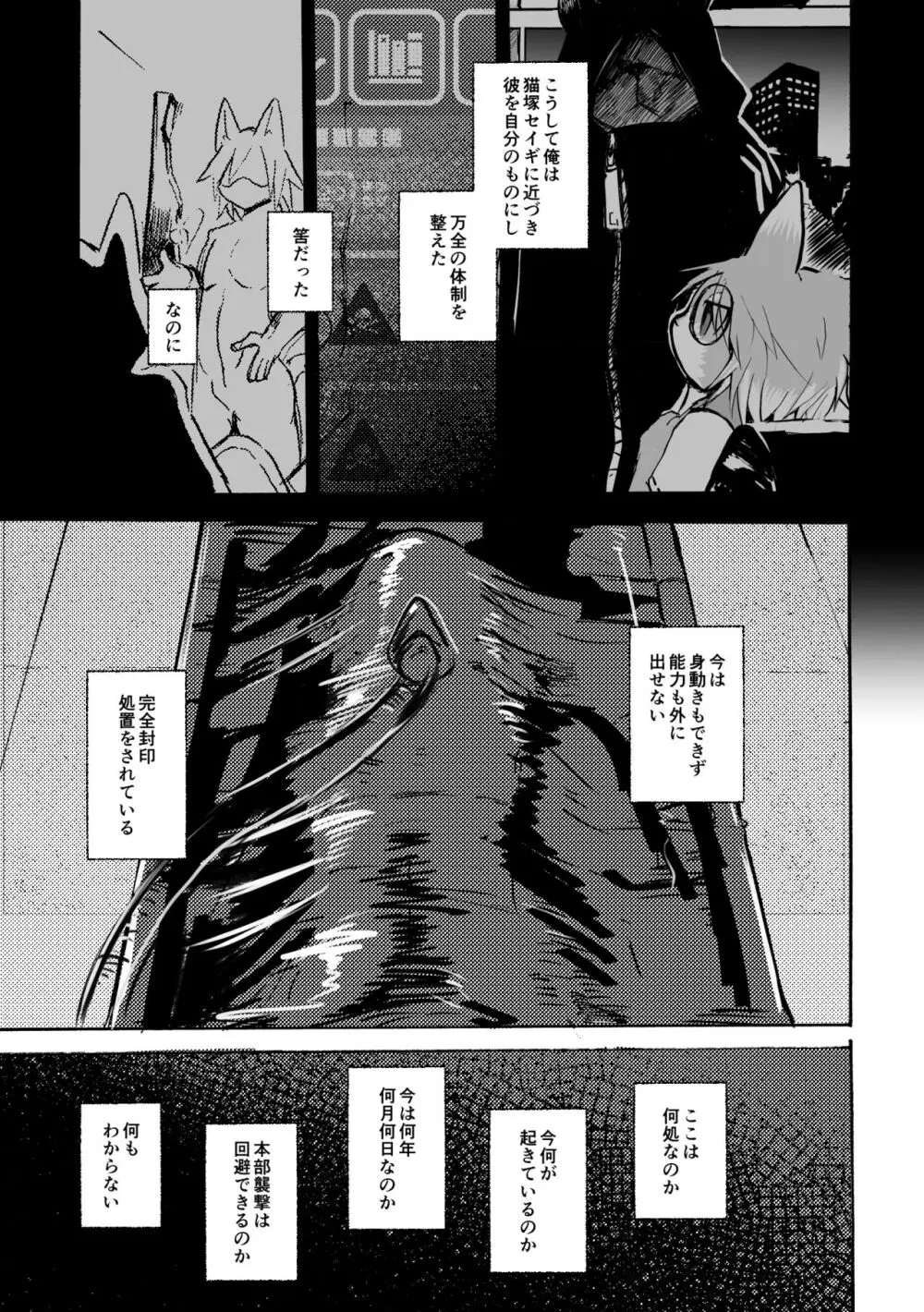 [のっぺら工房 (むじな)] over-Re-write 4 [DL版] - page60