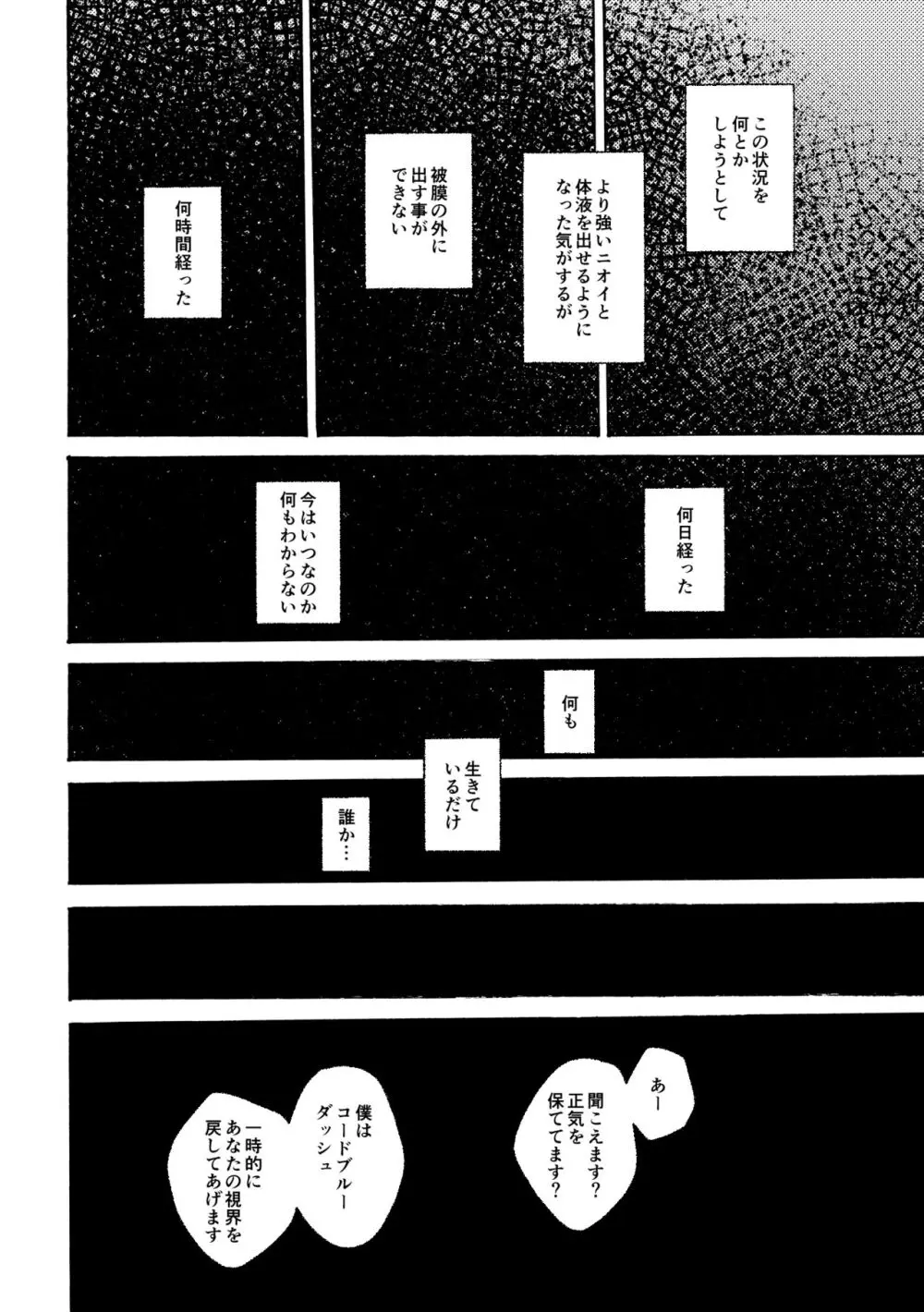 [のっぺら工房 (むじな)] over-Re-write 4 [DL版] - page61