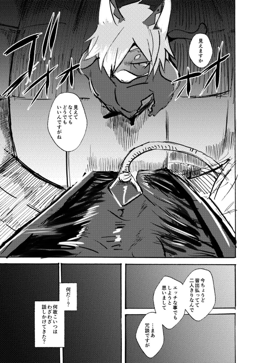 [のっぺら工房 (むじな)] over-Re-write 4 [DL版] - page62