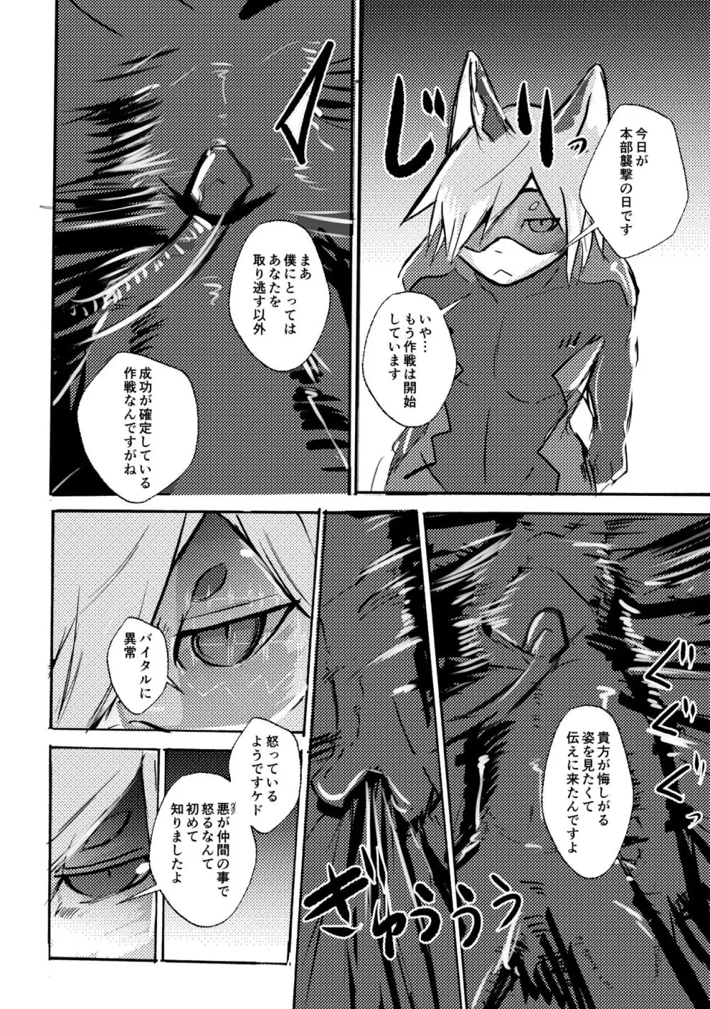 [のっぺら工房 (むじな)] over-Re-write 4 [DL版] - page63