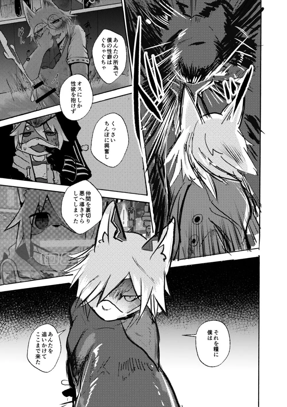 [のっぺら工房 (むじな)] over-Re-write 4 [DL版] - page64