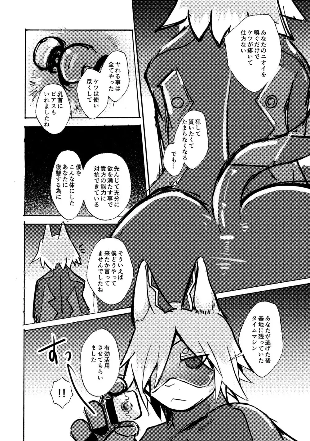 [のっぺら工房 (むじな)] over-Re-write 4 [DL版] - page65