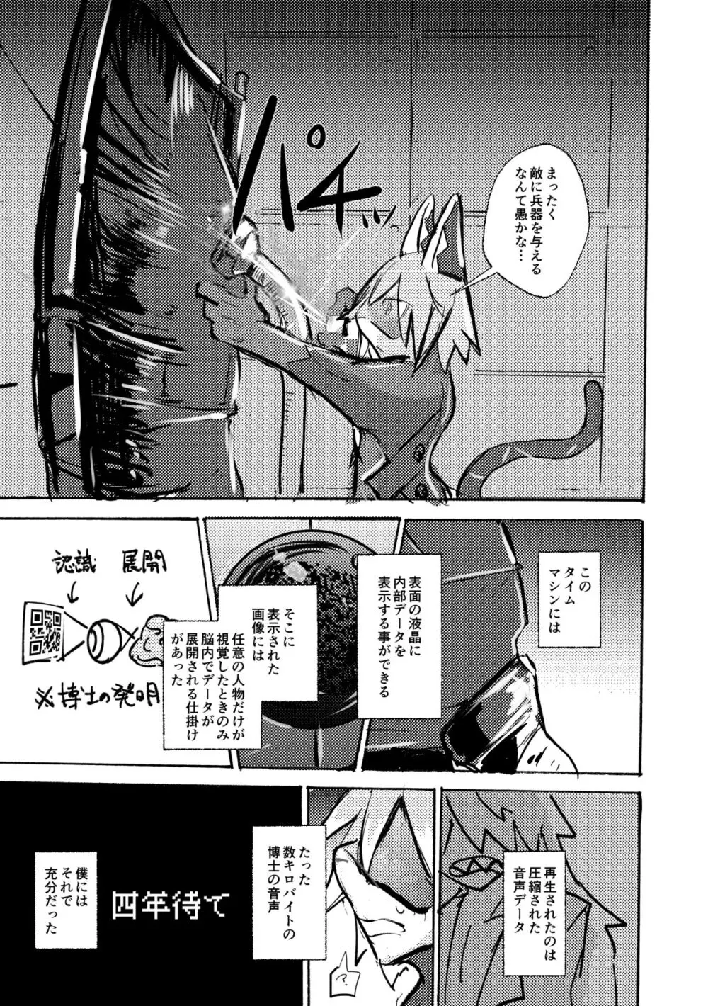 [のっぺら工房 (むじな)] over-Re-write 4 [DL版] - page66