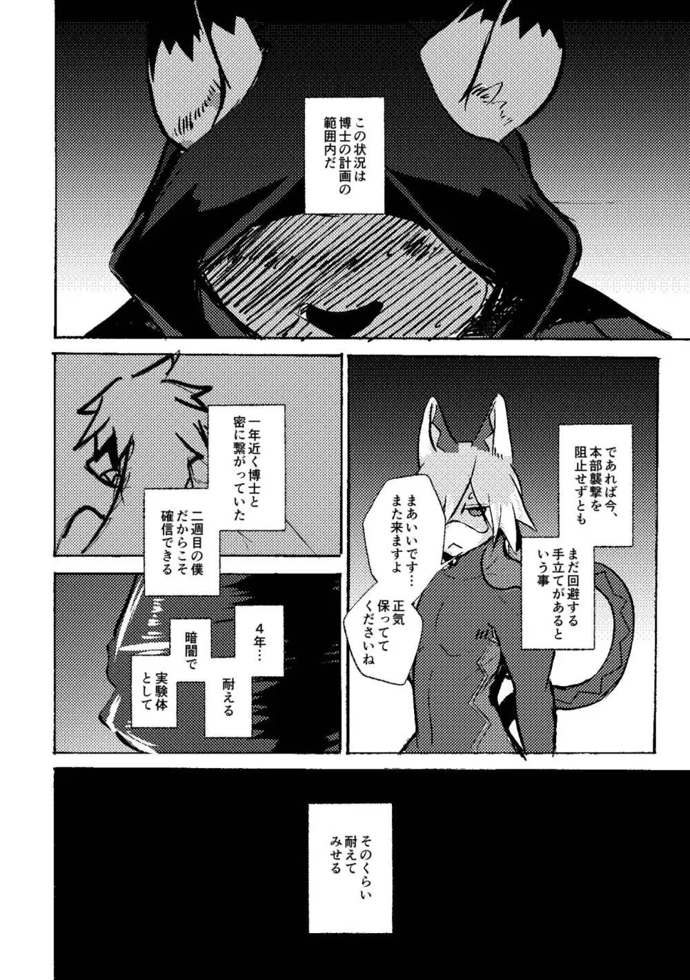 [のっぺら工房 (むじな)] over-Re-write 4 [DL版] - page67