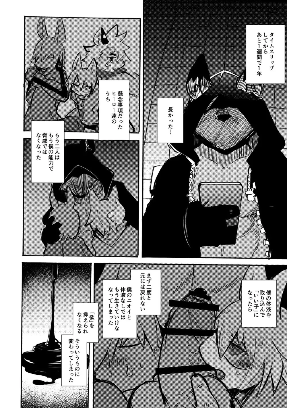 [のっぺら工房 (むじな)] over-Re-write 4 [DL版] - page7