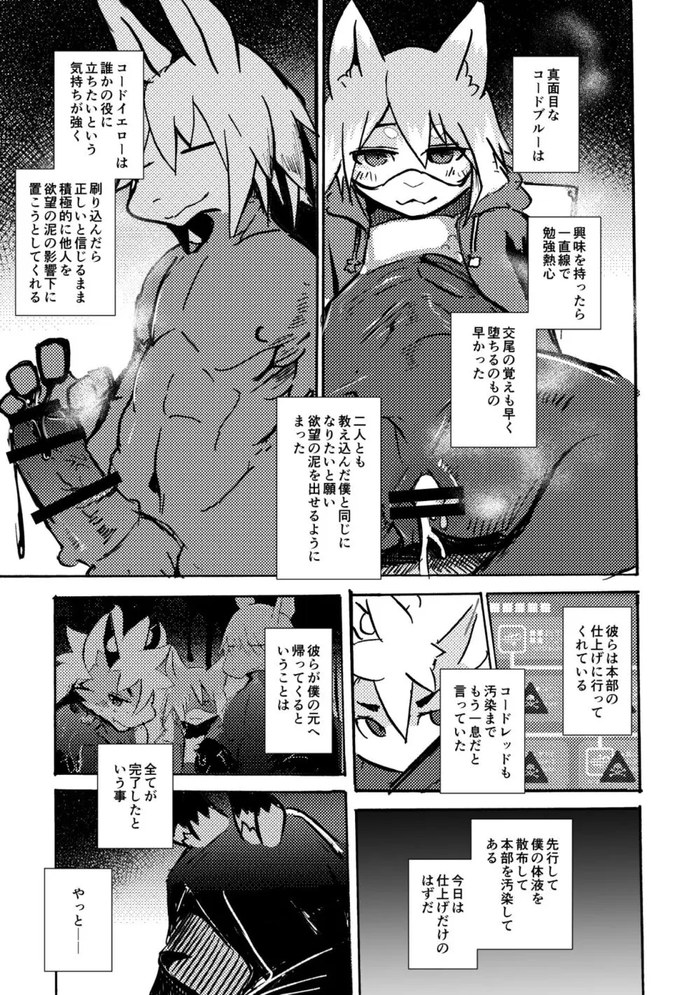 [のっぺら工房 (むじな)] over-Re-write 4 [DL版] - page8