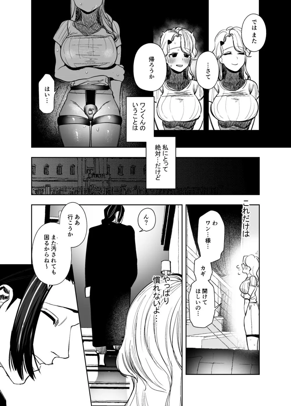 侵蚀‐闇オークションで堕とされた先は、中華系マフィアの元いじめっ子でした- - page14