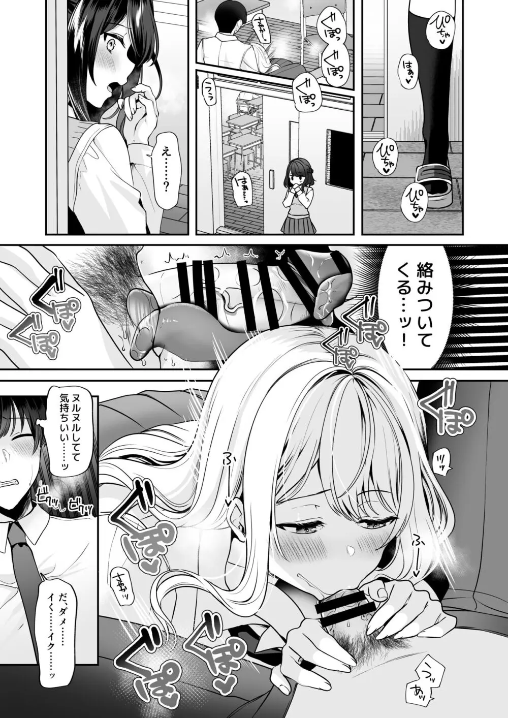 再会した幼馴染と流れで3Pしちゃう話 - page13