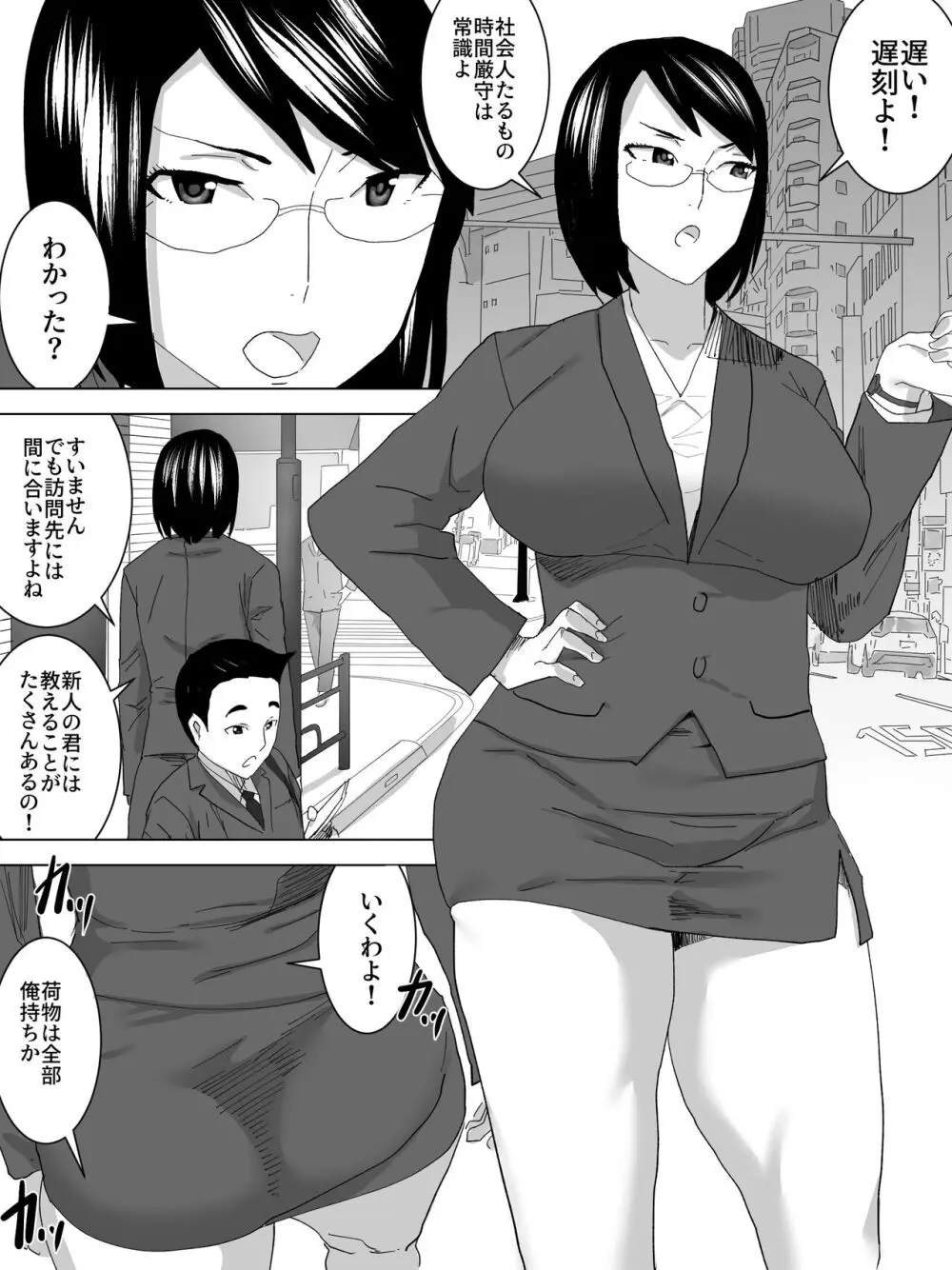 蜃気楼の女子便所 - page4