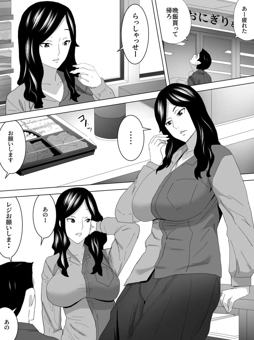 蜃気楼の女子便所 - page5