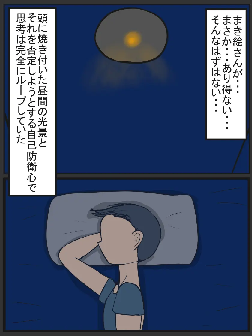 昔から知っている近所のおばさん - page13