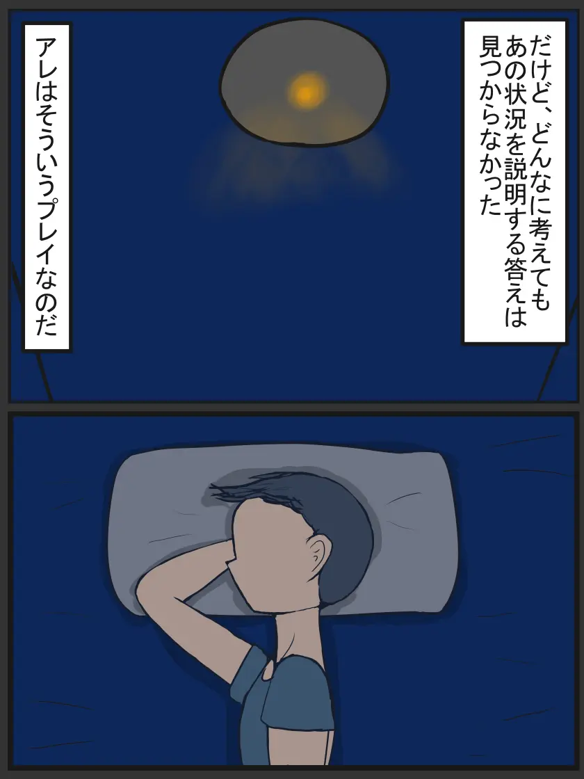 昔から知っている近所のおばさん - page14