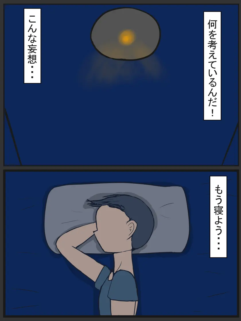 昔から知っている近所のおばさん - page20