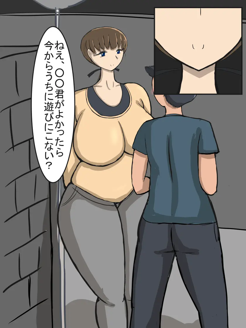 昔から知っている近所のおばさん - page25