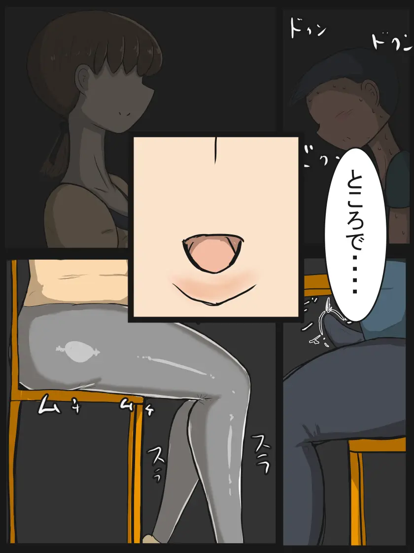 昔から知っている近所のおばさん - page37